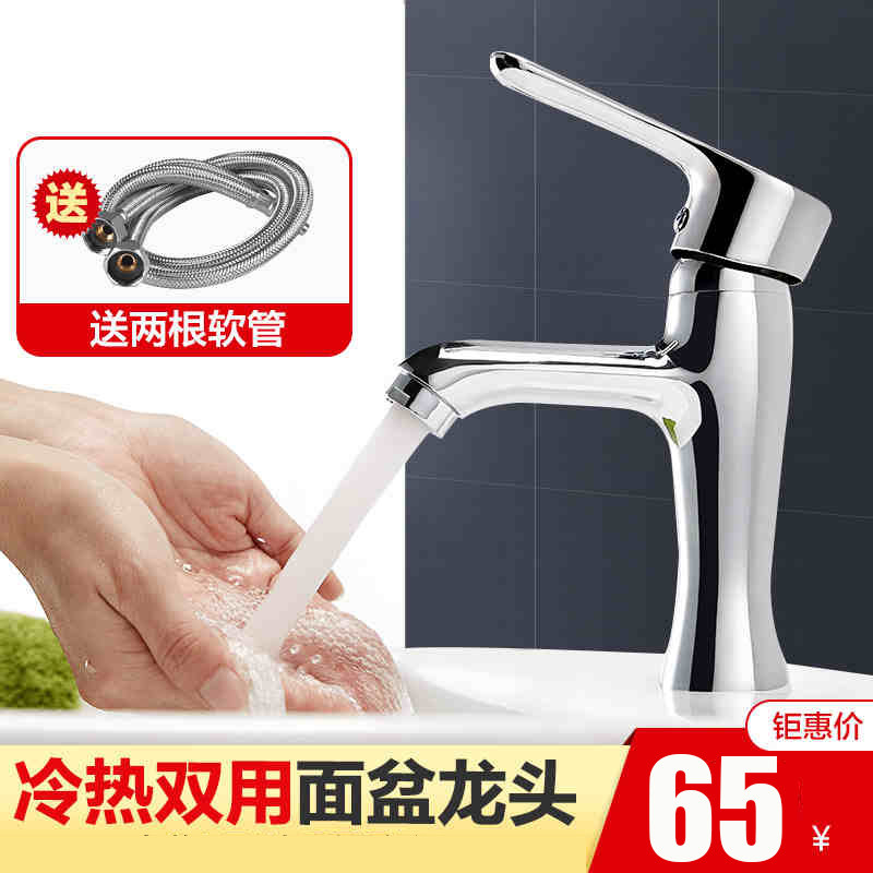 All-copper basin faucet hot and cold washbasin hand washing shampoo basin bathroom home bathroom single hole powder room