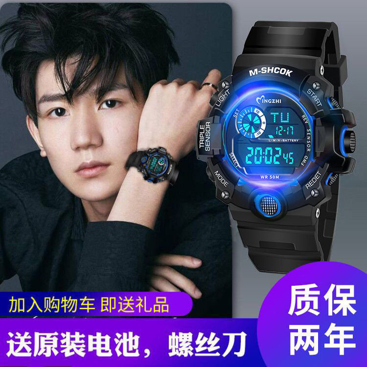 Electronic watch Watch Male student Child primary school student Teen boy Adult Luminous watch Male Drop-proof waterproof