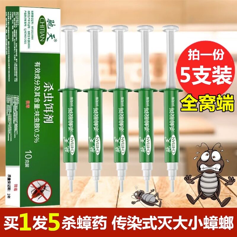 5 Sky Killing Cockroach bait Home Powerful Cockroach Drug Exorcists Sizes Cockroach Bait Bait Uk Stars Full Nest End-Taobao