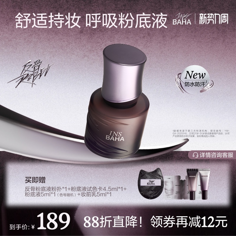 【Breaking News】Original Color Bota Anti-Bone Series Liquid Foundation - Breathable, Lightweight, Oil-Control, Long-Lasting, Non-Cakey, Suitable for Combination Skin 【Breaking News】Original Color Bota Anti-Bone Series Liquid Foundation - Breathable, Lightweight, Oil-Control, Long-Lasting, Non-Cakey, Suitable for Combination Skin