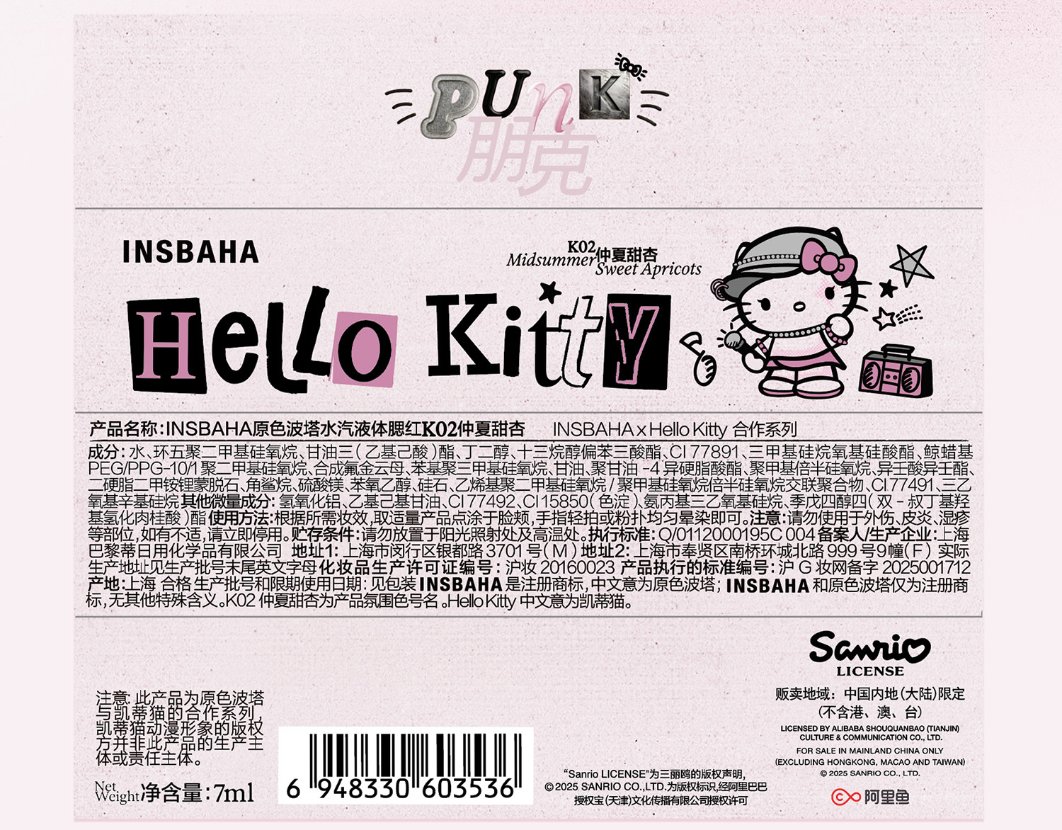 【中国直邮】 原色波塔 水汽液体腮红 K03霓虹春日 7ml/支 Hello Kitty合作系列 春日果红色调 适配多种肤色 腮红