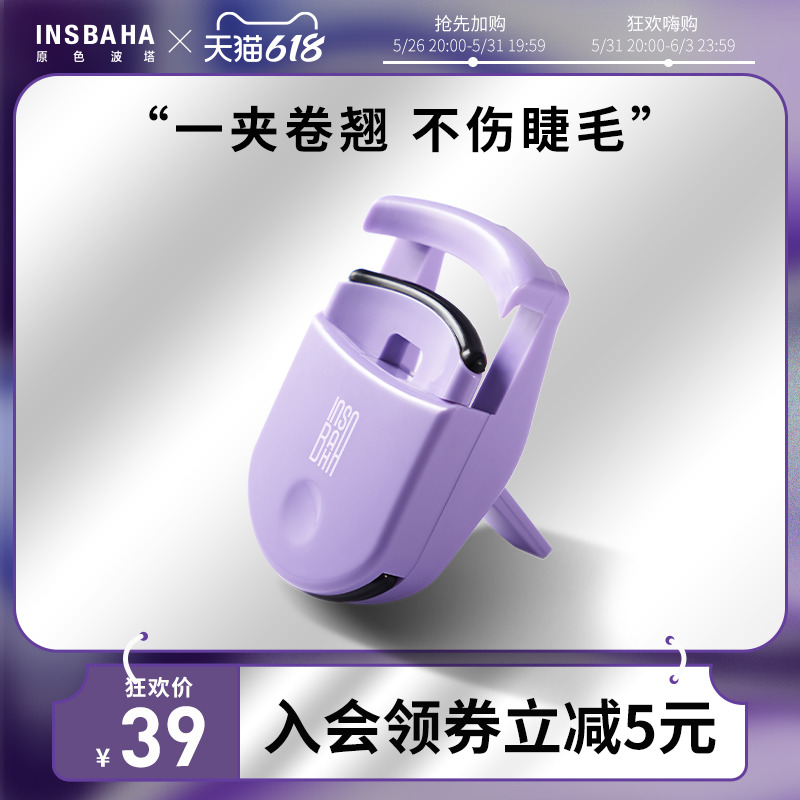 (618 snatched first with the purchase) INSBAHA primary colour Porta natural curly curly hair clips Persistent stereotyped portable new hands