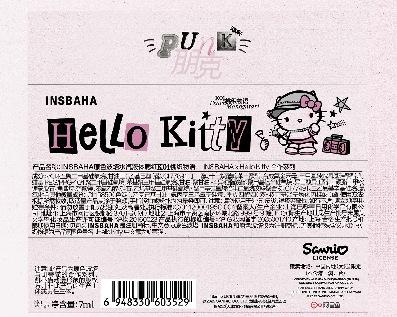 【中国直邮】 原色波塔 水汽液体腮红 K03霓虹春日 7ml/支 Hello Kitty合作系列 春日果红色调 适配多种肤色 腮红