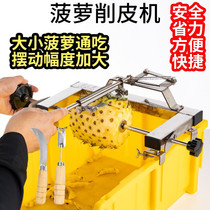 Cut Pinewood Theorizer Fully Automatic Pineapple Peeler Stainless pineapple Go to the eye cutter Fruit Peeler to eye the eye