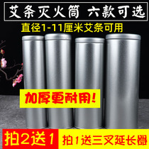 Acupuncture Acupuncture Tanker Household beauty shop Aide smoking tube lightning fire extinguisher