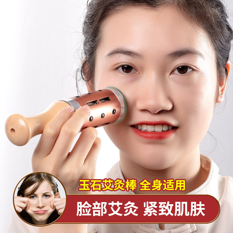 Facial Moxibustion God jade Jade Moxibustion Rod hold the Rolling Peach Moxibustion Beauty Institute Face Moxibustion Jar Fumigation Instrument