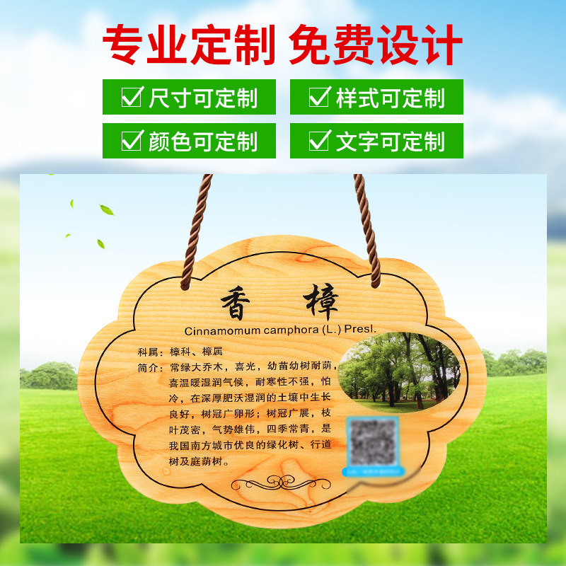 Tree recognition plate green information plate Seedmo Introduction Brand Suspension sign