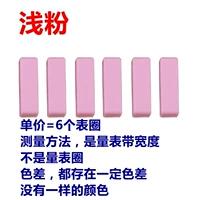 Светло-розовый, размер соответствует ширине частоты таблицы.