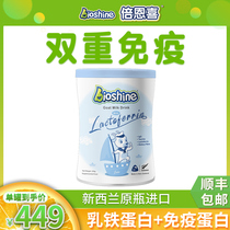 bioshine New Zealand imported lactoferrin for children and children immune protein goat milk powder 320g