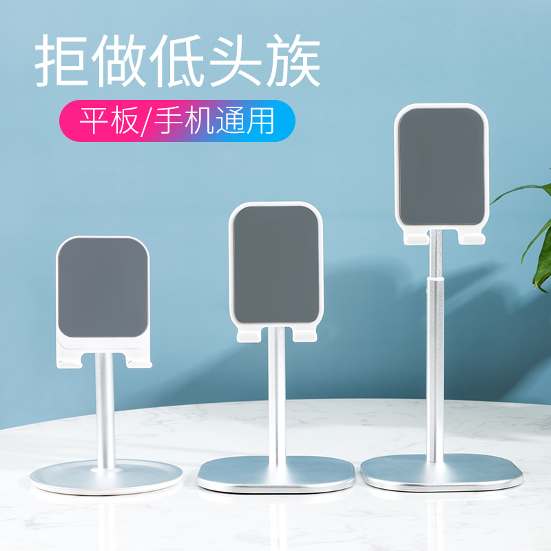 Aluminum alloy desktop mobile phone stent tablet iPad Apple 13 12 general lazy bracket stretch angle scaled