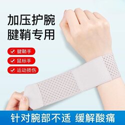 Sports Wrist and Elbow Protectors, Waterproof Hand Guards for Washing, Thin Wrist Support for Pull-Ups, Sprains, Fractures, Joint Pain, and Sweat Wiping