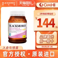 Aojiabao Blackmores беременные женщины -питательные вещества.