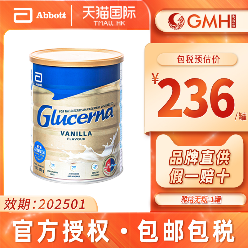 Australian Abbott Adult No sugar milk powder 850g Control of blood sugar Adult full nutraceutical sugar urine Man special without cane sugar-Taobao