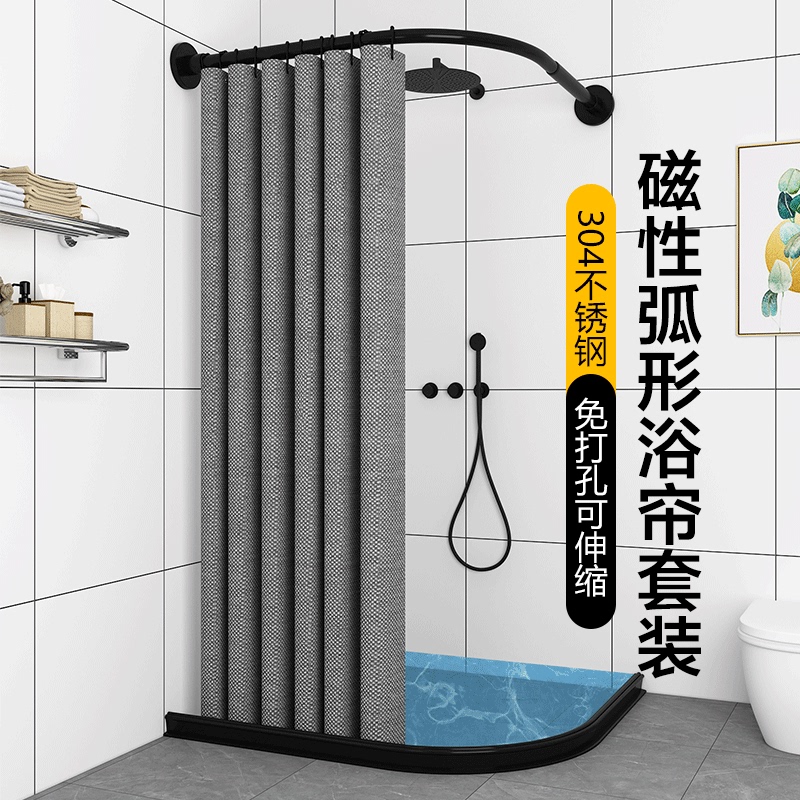 Waterproof High-End Shower Curtain Rod Set, No-Drill Bathroom Stainless Steel Dry and Wet Separation Magnetic Partition Curved Design