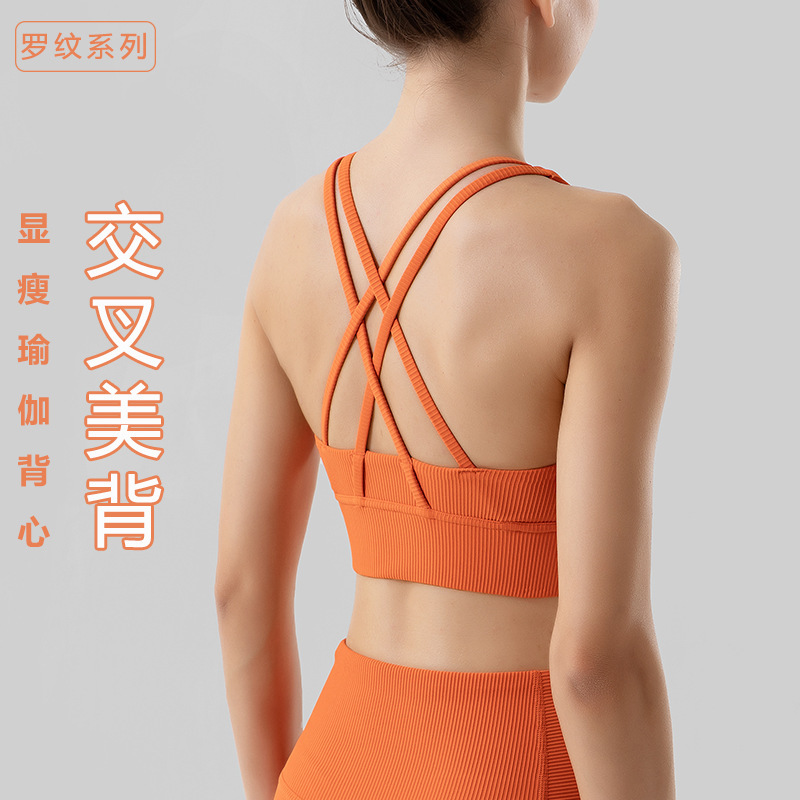 2025 New Ribbed Sports Sexy Cross-Back High-Impact Shockproof Push-Up Yoga Sports Bra for Women