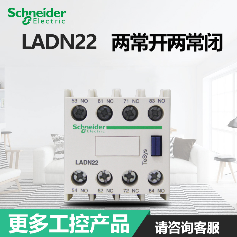 Schneider Electrical Contactor Aide Contacter LADN22C Full Auxiliary Frame Frame Opens and Connects are closed
