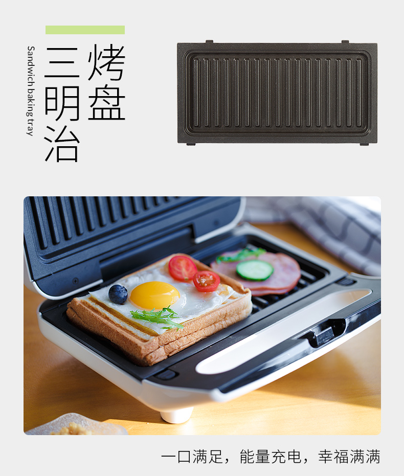 格伊 华夫饼/三明治早餐机 可烤牛排 可拆不粘双烤盘 图9