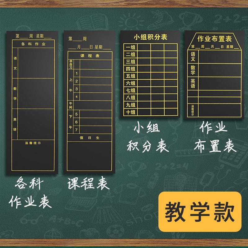 Magnetic soft blackboard wall posts four lines three-grade character typesPinygen magnetic patch magnetic sticker magnetic absorption teachers teaching primary students children's home wipe teaching tools