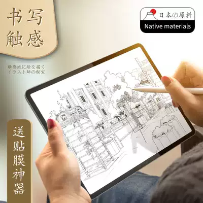 Lenovo yoga 720 paper film handwriting film yoga Book 10 1 inch full screen cover film yoga710 14 inch notebook Lenovo p8 tempered film 13 inch