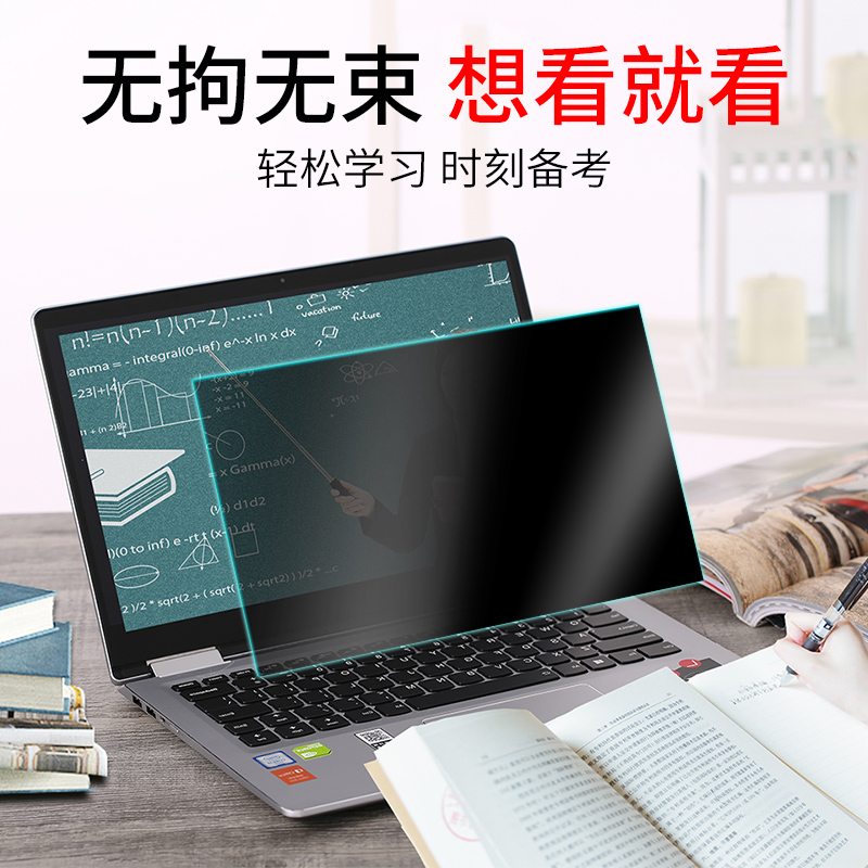 Laptop anti-peeping film 13 inches Lenovo Dell Dell Dell hp HP 12 Computer anti-peeping film 13 3 inches (16: 9) SCREEN PROTECTIVE FILM ELECTRIC RACE PROTECTION PRIVACY 11 