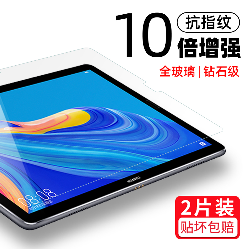 Huawei M6 Flat Tempered Glass Screen Protector 10 8 