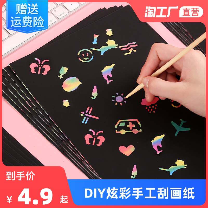 100 scraped paper sets 16k colored graffiti paper A4 painted black scrape painting scraping 8K paper showing colorful color color color color color color color color color color color color color color color painting kindergarten hand bamboo pen sand paper