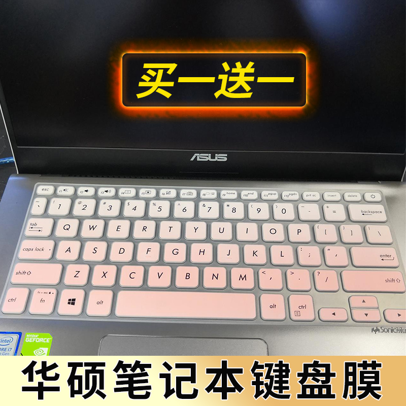 14-inch SUSTech (ASUS) Lingyao S 2 generation VivoBook S14 S4300 S4300UN S4300UN laptop keyboard anti-collision strip