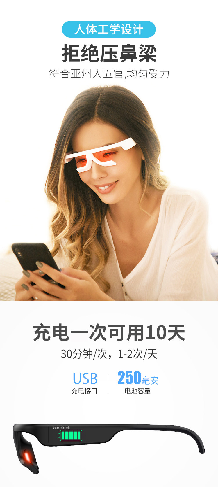 bioclock 智能助眠器仪 免费试用20天无效退款 图11