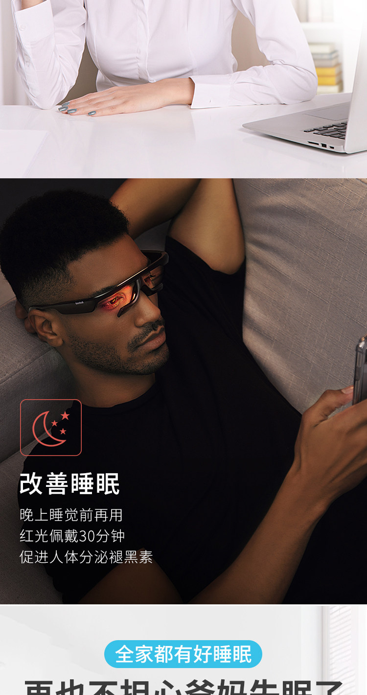 bioclock 智能助眠器仪 免费试用20天无效退款 图4