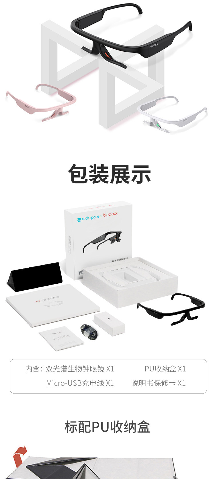 bioclock 智能助眠器仪 免费试用20天无效退款 图18