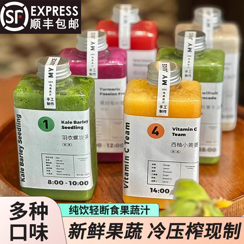 New Product: Light Fasting Fruit and Vegetable Juice, Calorie-Controlled Light Meal Replacement, Three-Day Liquid Fasting Package, Freshly Squeezed, No Additives, Zero-Fat Fruit and Vegetable Juice New Product: Light Fasting Fruit and Vegetable Juice, Calorie-Controlled Light Meal Replacement, Three-Day Liquid Fasting Package, Freshly Squeezed, No Additives, Zero-Fat Fruit and Vegetable Juice