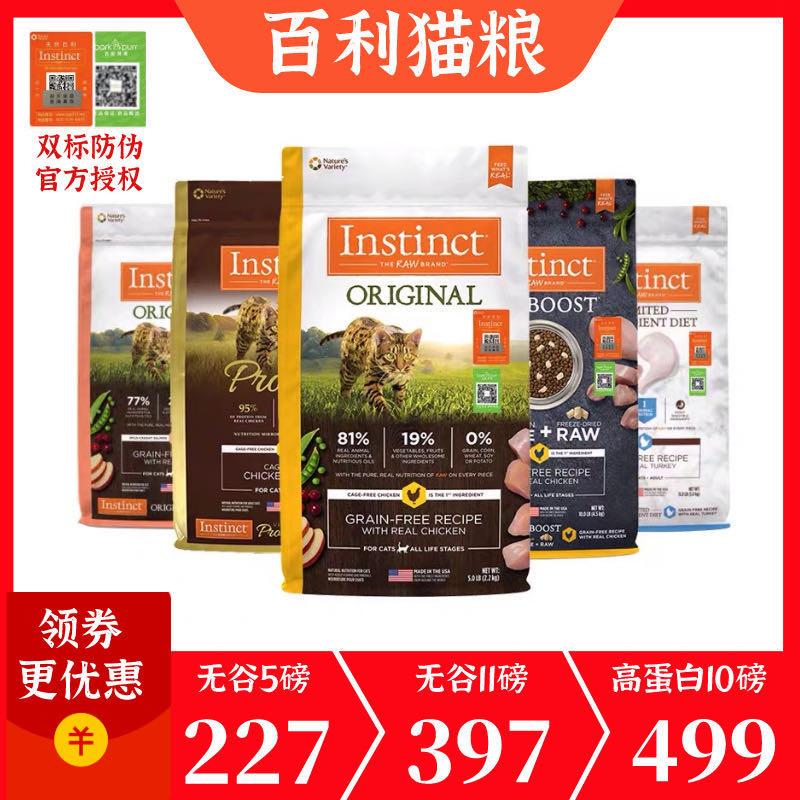 (Bonded Warehouse) Bailey Cat Food High Protein Instinct Imported Fresh Freeze-Dried Classic Grain-Free Chicken