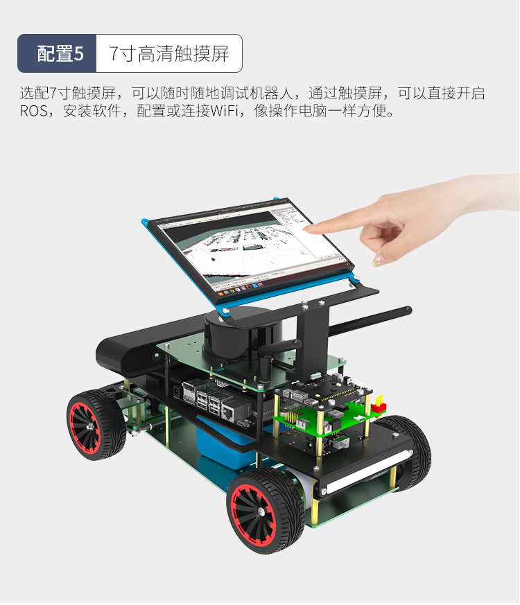 阿克曼ROS机器人小车SLAM建图导航教育套件无人自动驾驶激光雷达