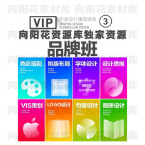 Tanzhou Classroom Graphic Design Practical Project Online Creation of Viewing Effects and Creativity Multiple Classes Tanzhou Out-of-Print Courses