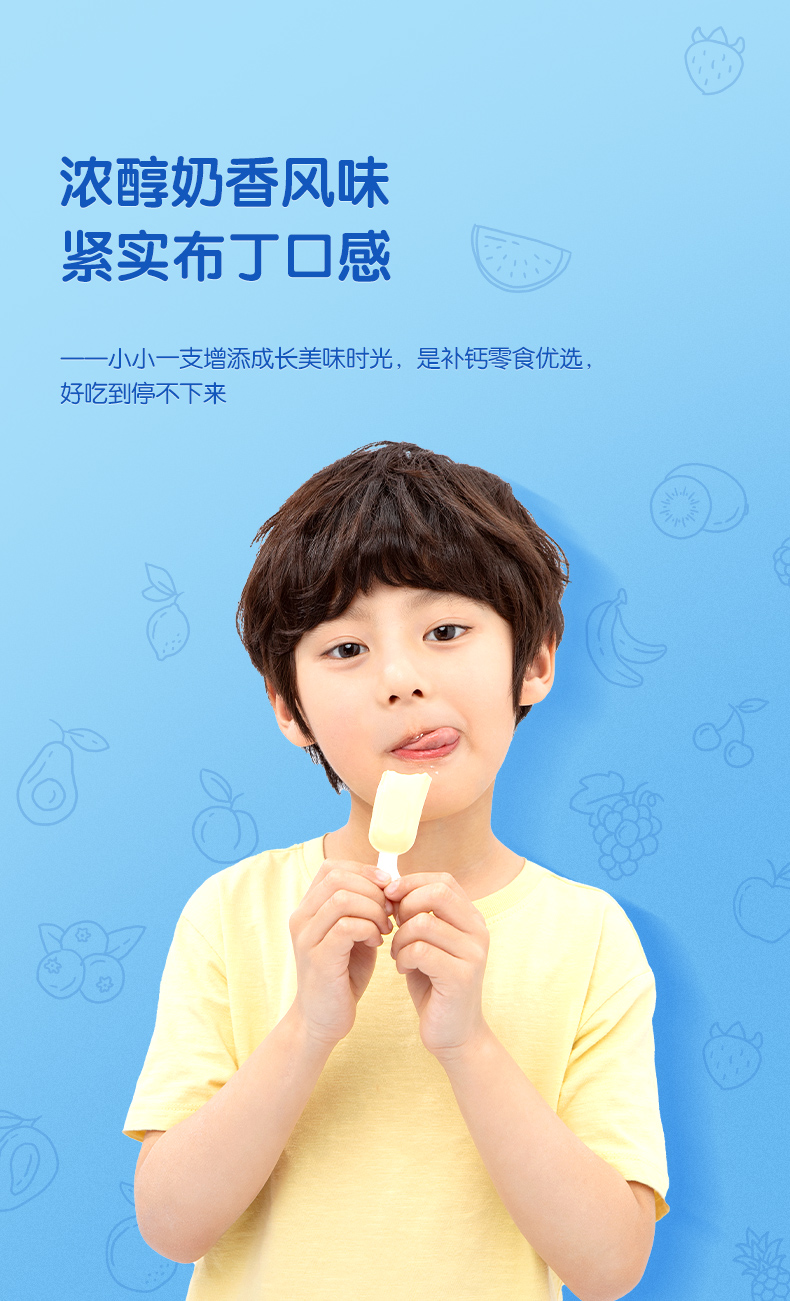 伊利 儿童 5倍高钙奶酪棒 450g*2袋 共50支 图7