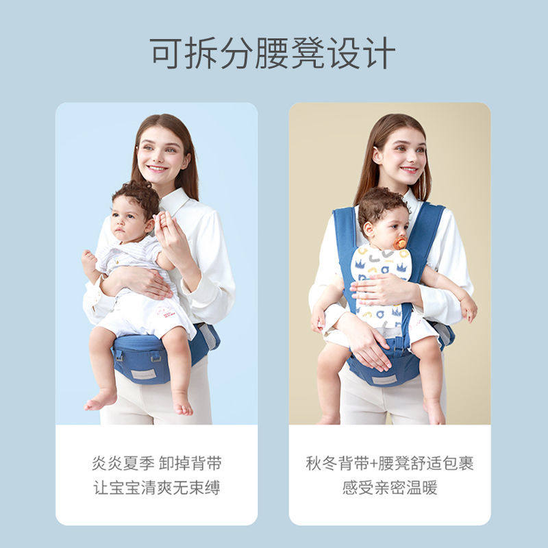 Child holding baby bag clip anti-fall pants baby baby waist stool for versatile front and rear dual-use huva deviner