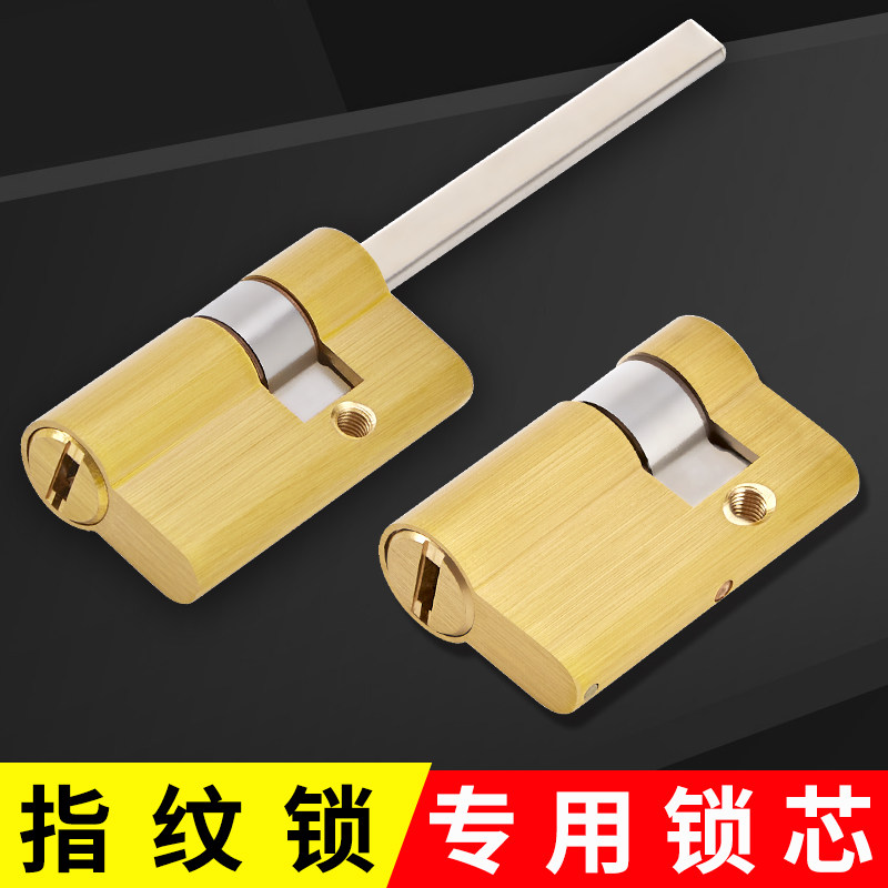 Sobelle Super C-grade fingerprint lock core automatic semi-automatic intelligent lock core electronic password anti-theft door lock core d