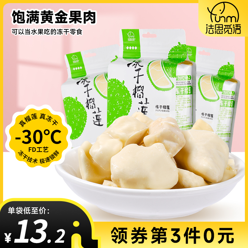 Fathom Freeze-dried Durian Dry Thai Imported Gold Pillow Non Cat Mountain King Durian Crisp fruit Dry small snacks-Taobao