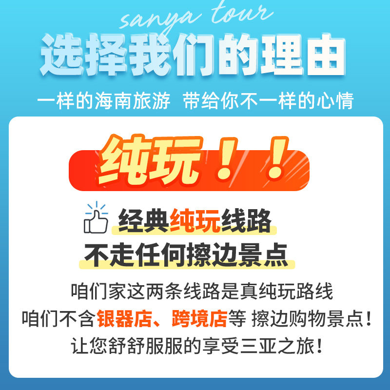 去海南跟团游好吗?25年爆款小团揭秘 🌴亲子5天888起-旅游-淘宝好物网