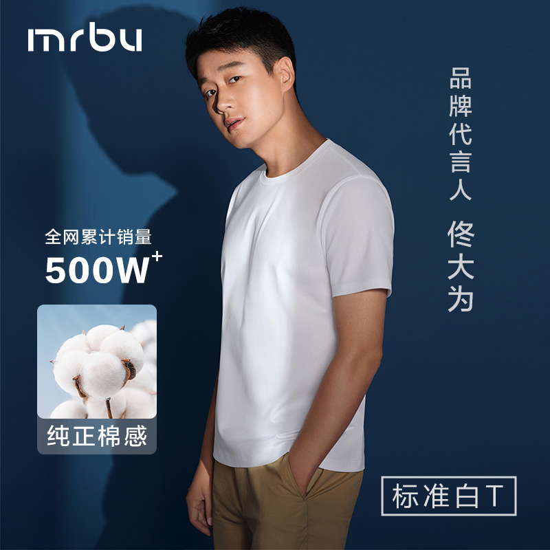 トン・ダウェイ同型MrBu長繊維綿純白半袖Tシャツメンズラウンドネック純綿ボトリングシャツ