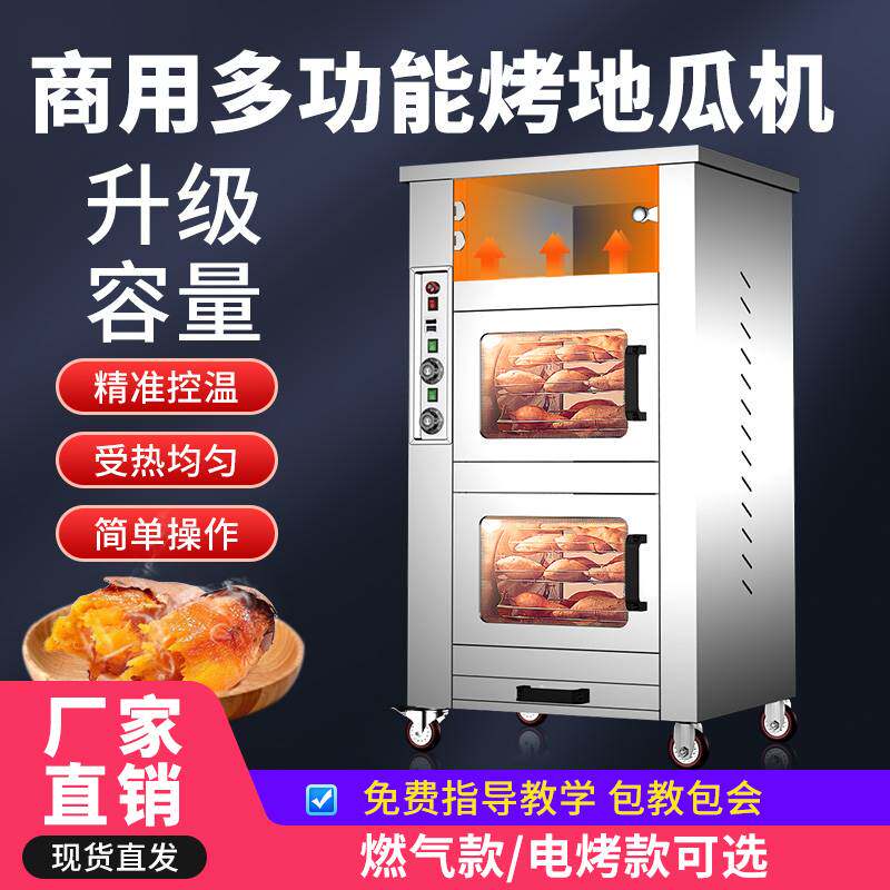 New gas roasted sweet potato machine commercial stall grilled sausage machine fully automatic electric oven corn oven roasted sweet potato machine
