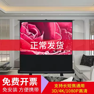 Curtain 100 inch ground pull curtain pull projection screen home outdoor installation-free simple bracket landing mobile portable curtain anti-light curtain screen non-perforated projector screen cloth
