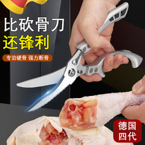 German kitchen scissors for chicken duck goose and fish bone scissors strong meat cutting stainless steel 304 household food grade
