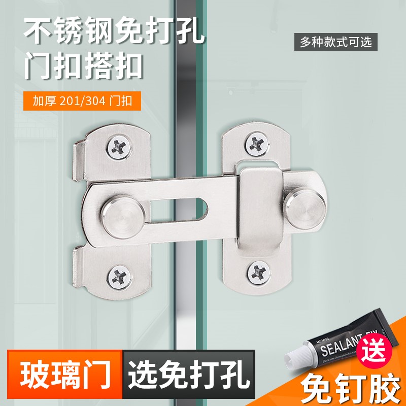 Min Adhesive A Bolt-free door perforated multipurpose type pin button Old-fashioned Snap Lock Connection Lock Door Door Mount Glass Type push-pull