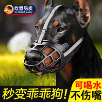 Dog muzzle anti-biting barking eating and drinking mask medium and large dog Doberman golden retriever German shepherd muzzle mouth mask