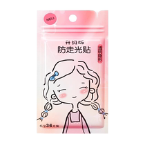 Japanese clothes anti-exposure stickers for chest skirt and neckline artifacts invisible fixed stickers one-shoulder skirt strong adhesive stickers