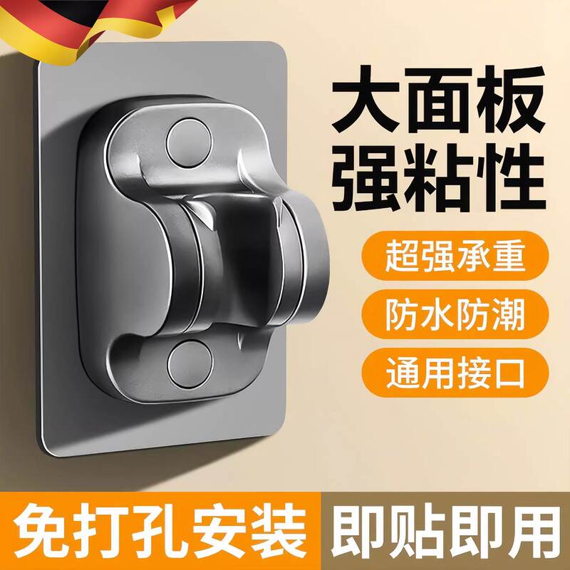 No-Drill Shower Head Holder, Strong Load-Bearing, Adjustable Bathroom Shower Head Hook, Universal Fixed Mount