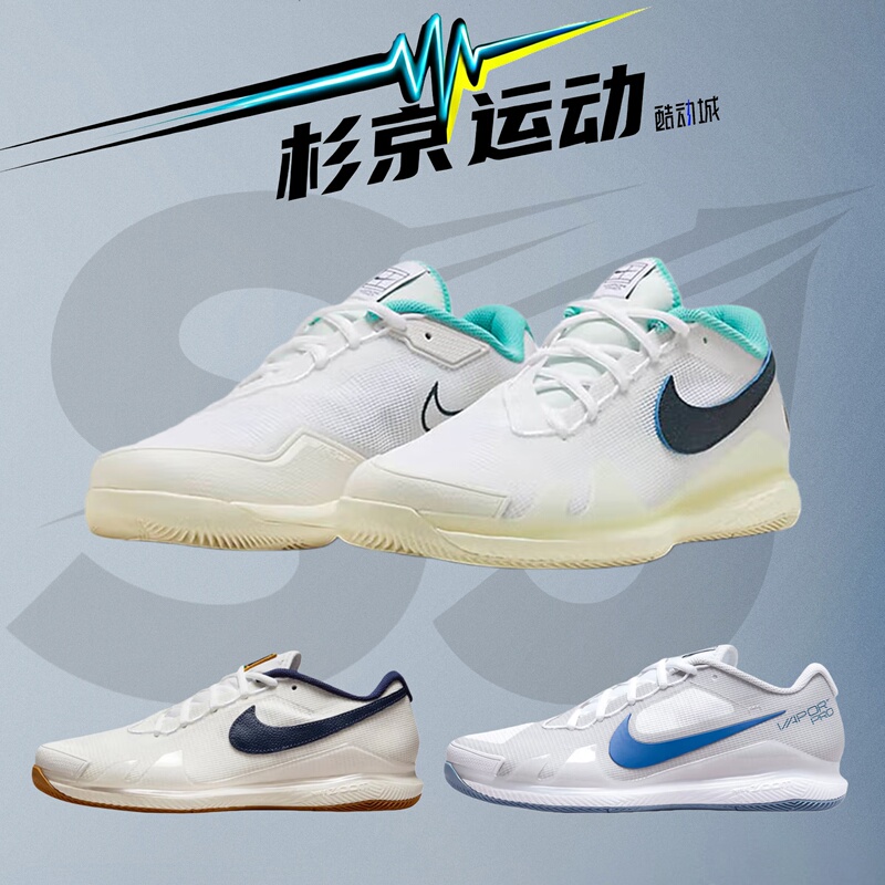 Nike Nike Air Zoom Vaporpro Men's Sports Casual Shoes Tennis Shoes Hm3705 Cz0220
