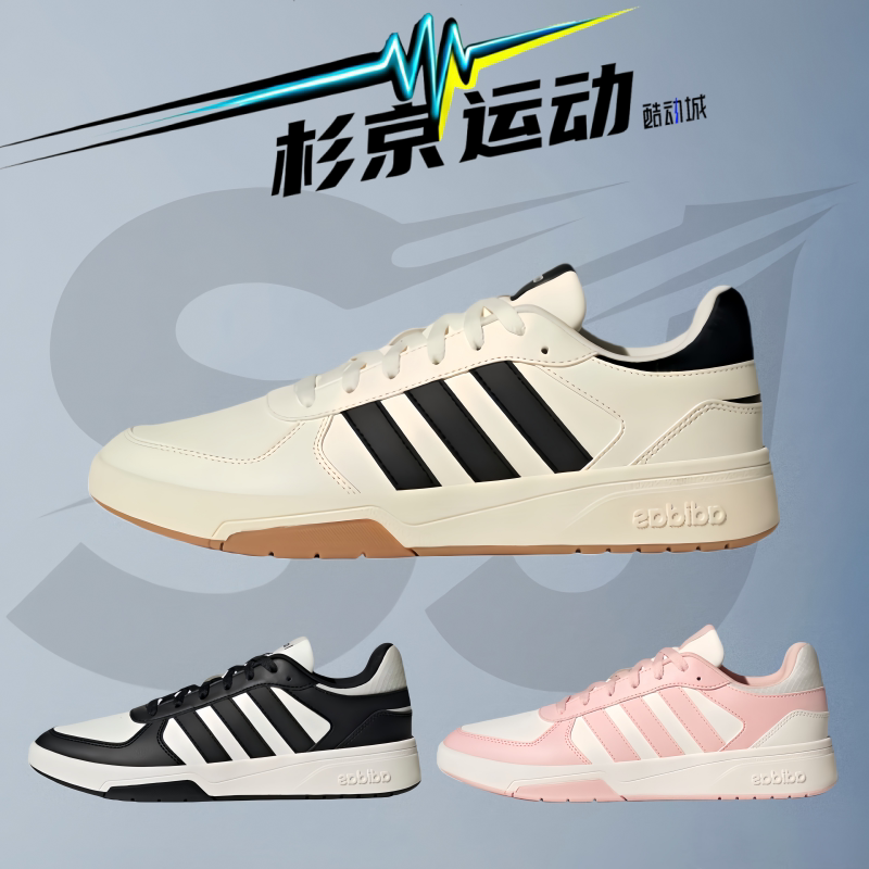 Adidas Court Beat Fashionable and Versatile Sports Casual Shoes, Sneakers, White Shoes Ki6783 Ki6785 Adidas Court Beat Fashionable and Versatile Sports Casual Shoes, Sneakers, White Shoes Ki6783 Ki6785