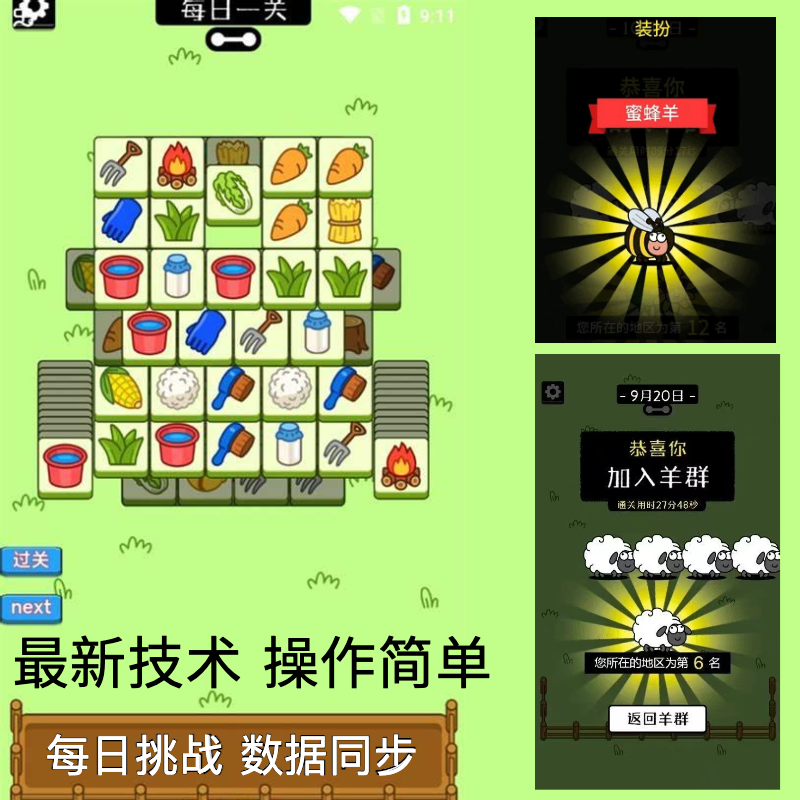 羊の羊マニュアル支援クリアランスガイド第2レベルチュートリアルなしApple Androidユニバーサルビッグワールド助けました